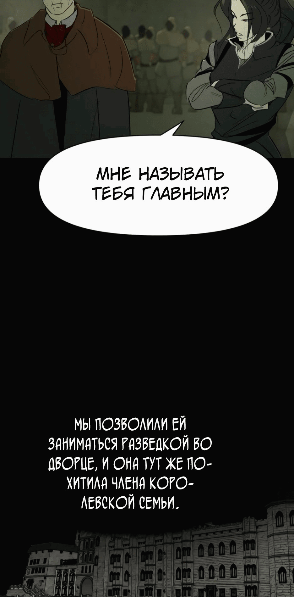 Манга Раб, ставший легендой арены! - Глава 26 Страница 26