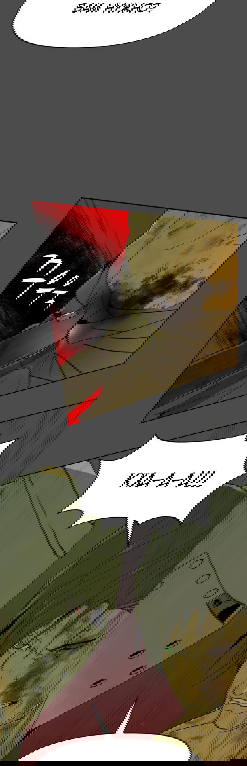 Манга Раб, ставший легендой арены! - Глава 26 Страница 11