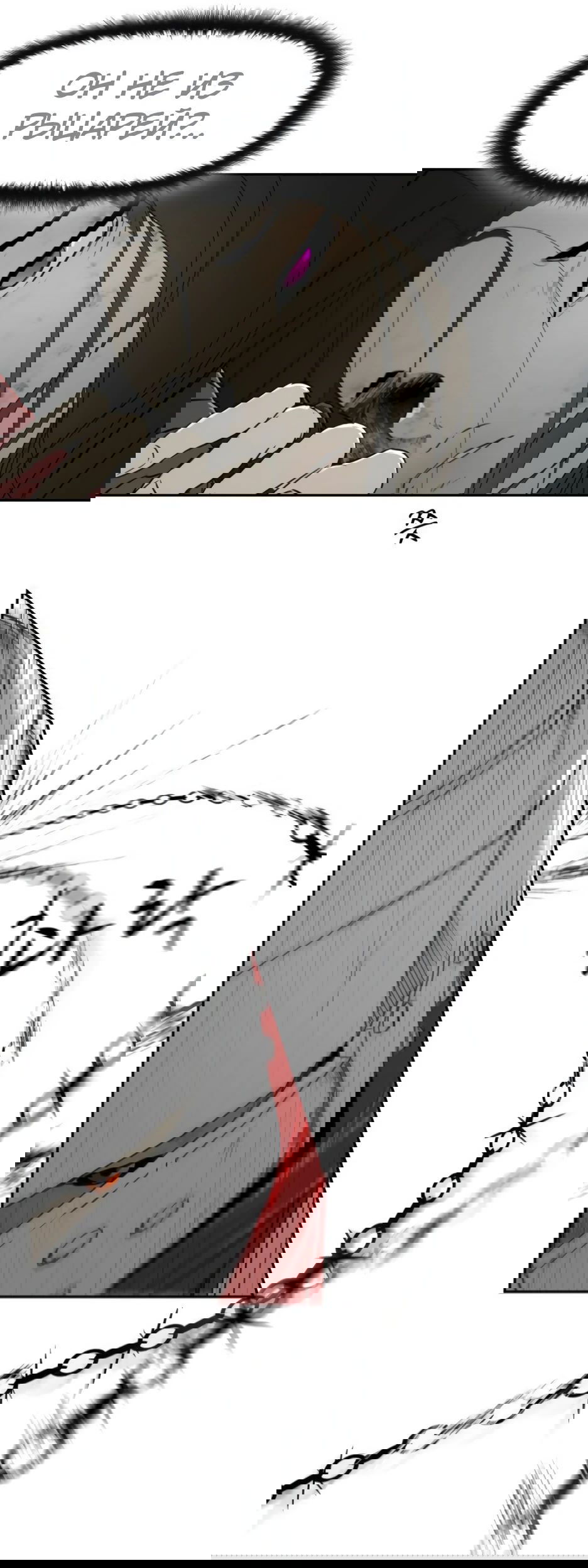 Манга Раб, ставший легендой арены! - Глава 26 Страница 41