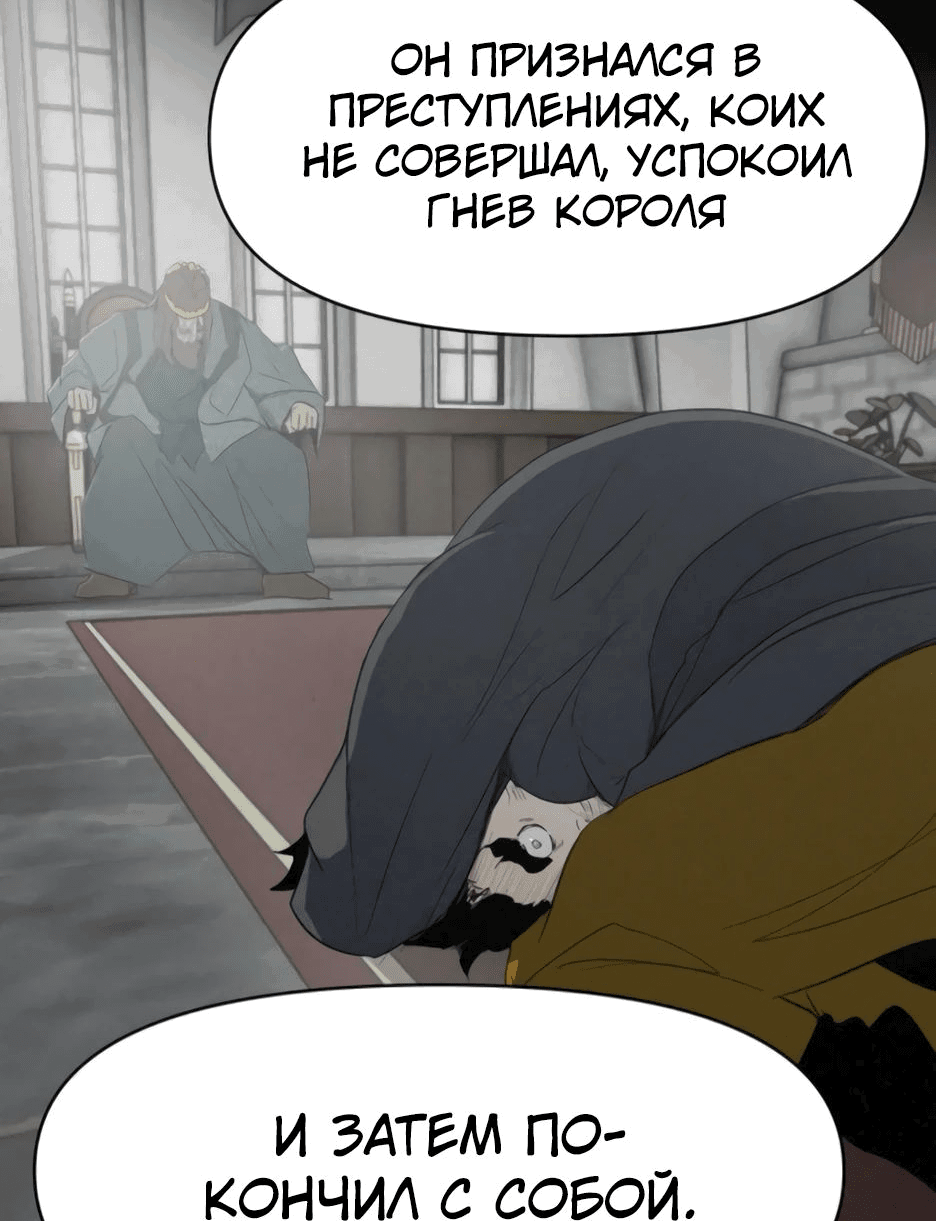 Манга Раб, ставший легендой арены! - Глава 26 Страница 8