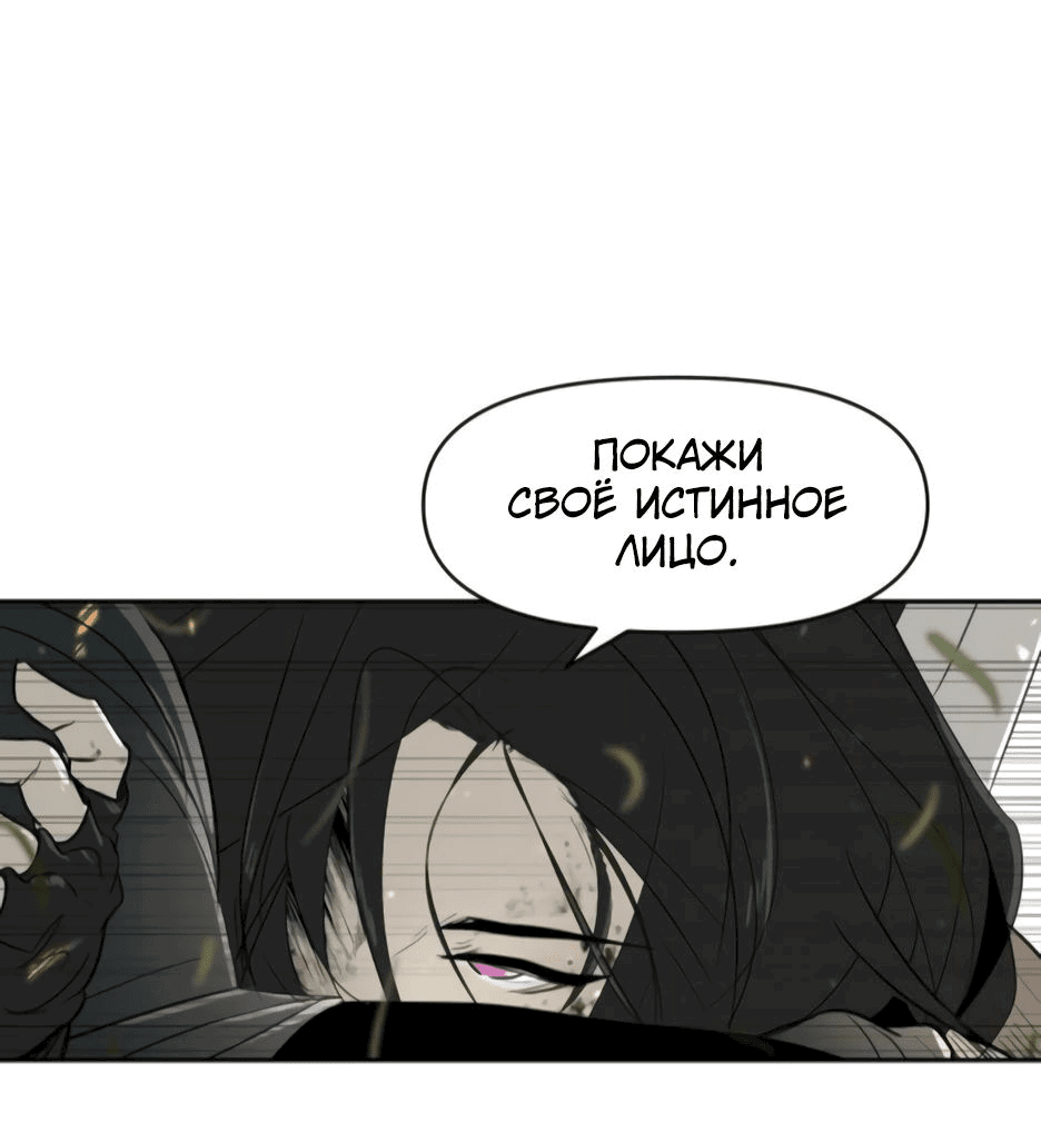 Манга Раб, ставший легендой арены! - Глава 26 Страница 43