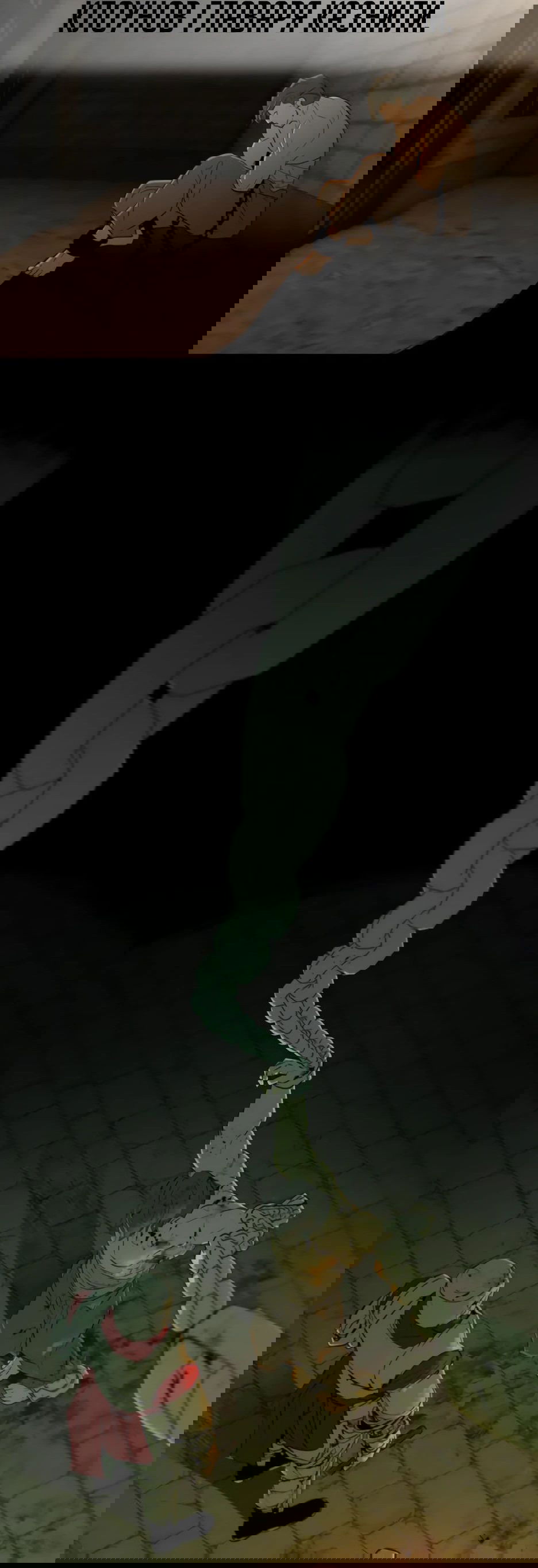 Манга Раб, ставший легендой арены! - Глава 26 Страница 3