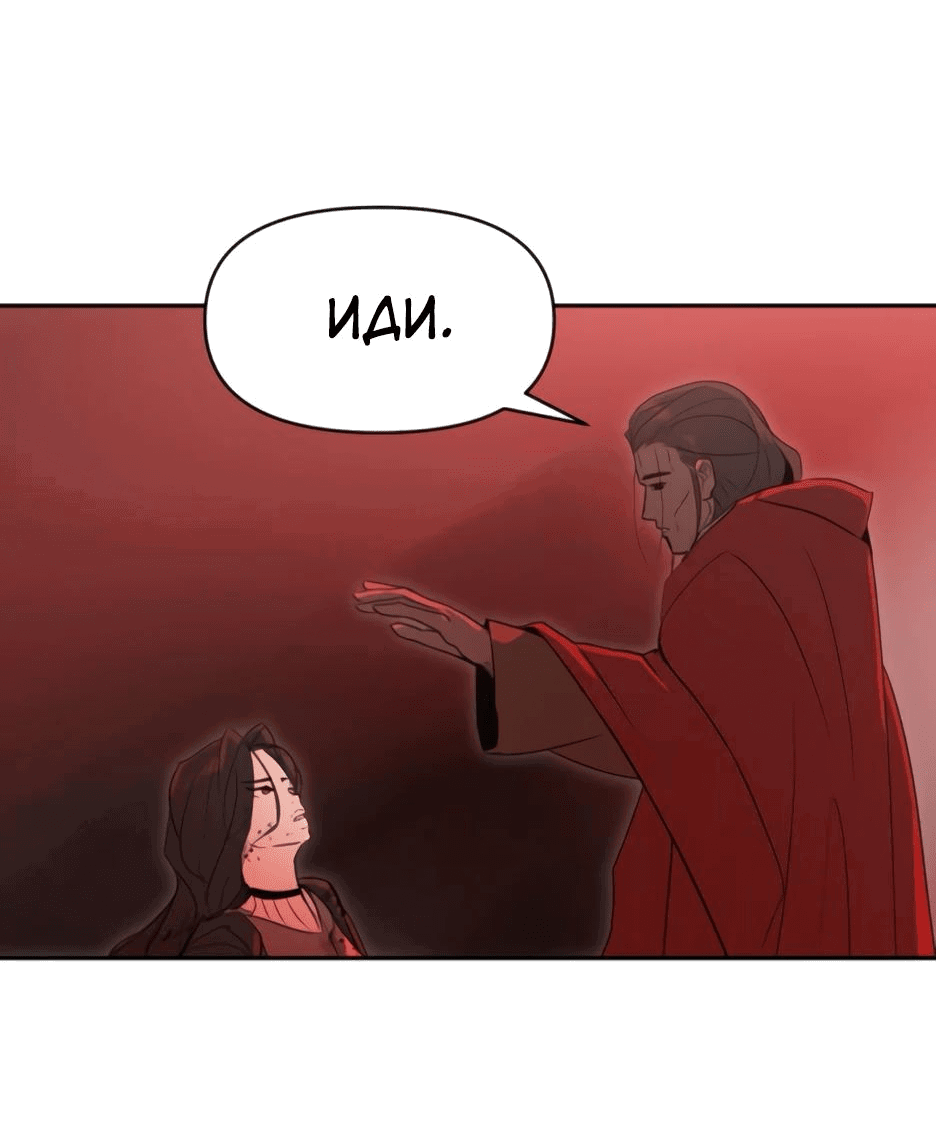 Манга Раб, ставший легендой арены! - Глава 26 Страница 61