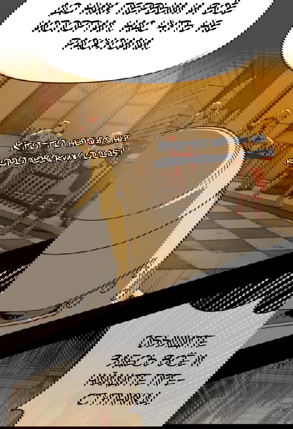 Манга Раб, ставший легендой арены! - Глава 26 Страница 14