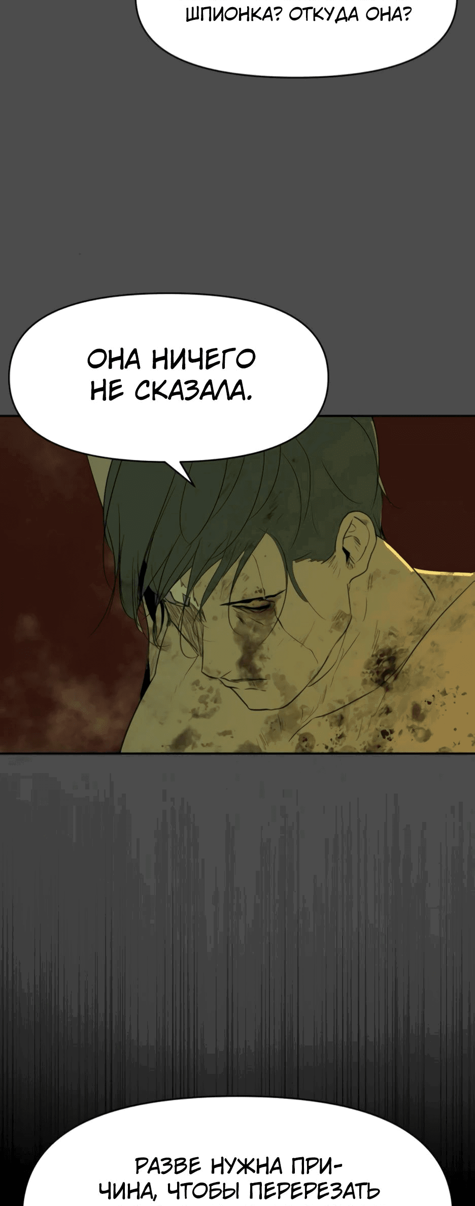 Манга Раб, ставший легендой арены! - Глава 26 Страница 32