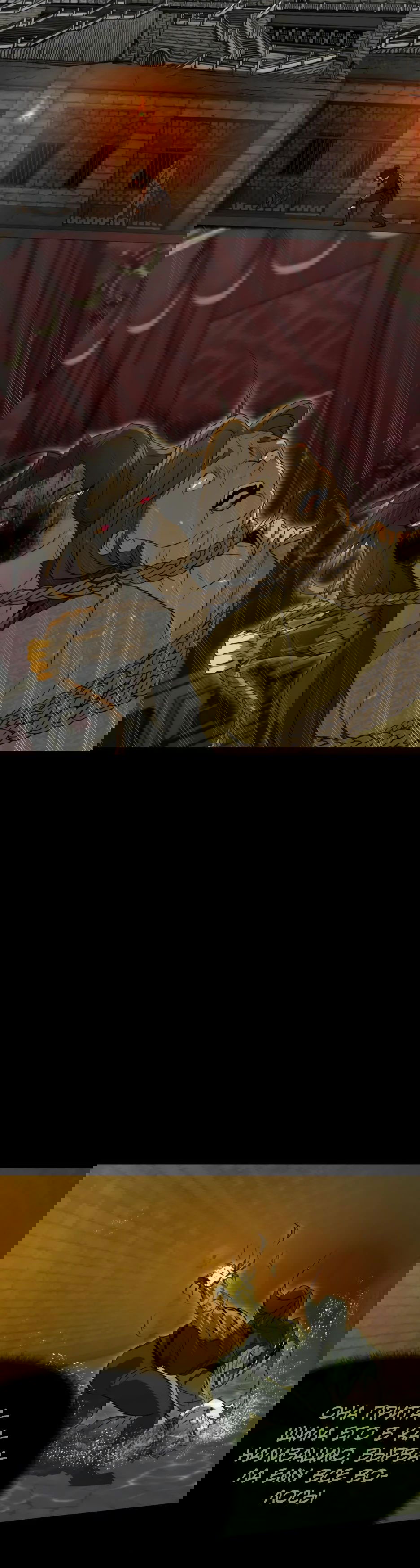 Манга Раб, ставший легендой арены! - Глава 26 Страница 27