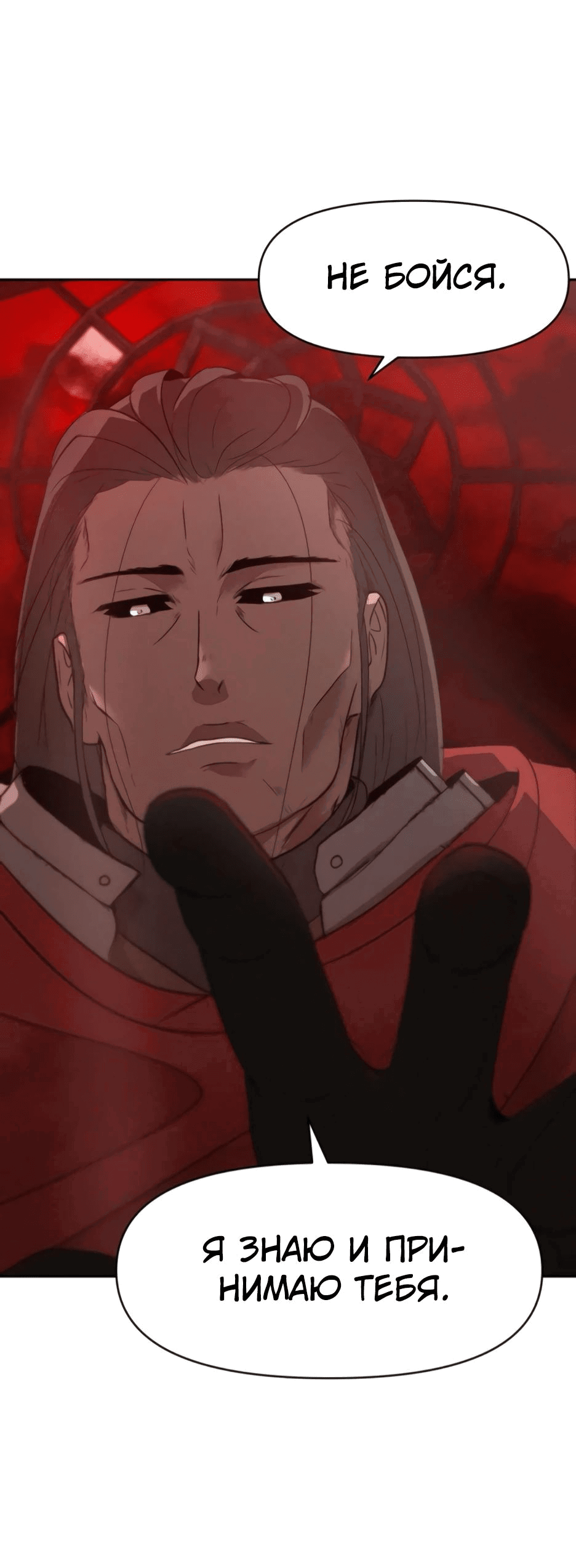 Манга Раб, ставший легендой арены! - Глава 26 Страница 59