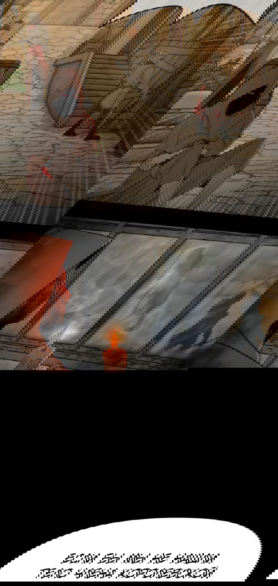 Манга Раб, ставший легендой арены! - Глава 26 Страница 15