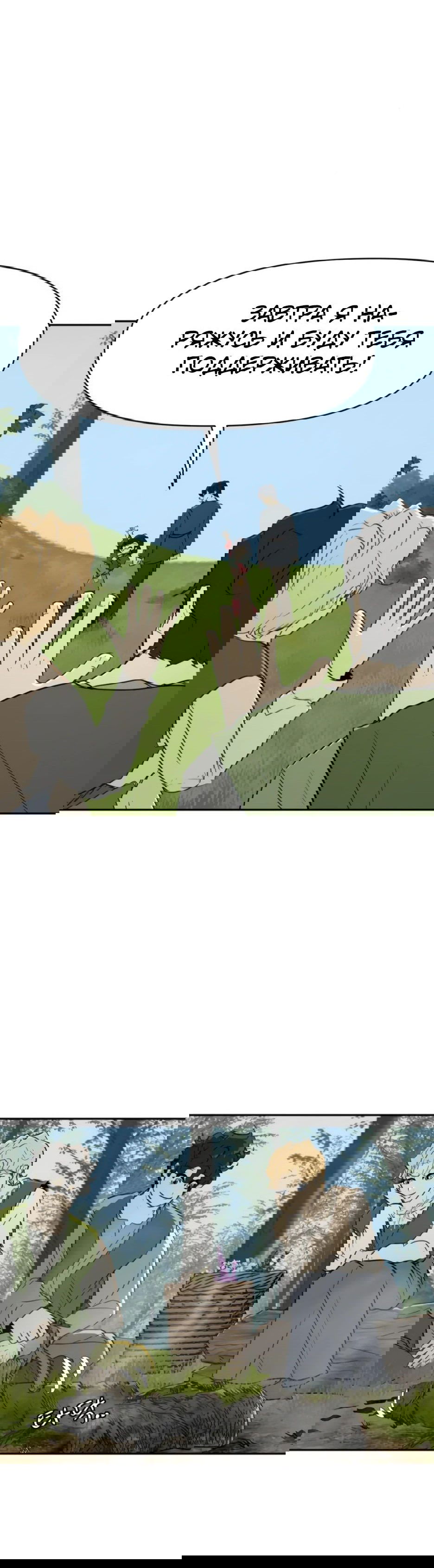 Манга Раб, ставший легендой арены! - Глава 27 Страница 40