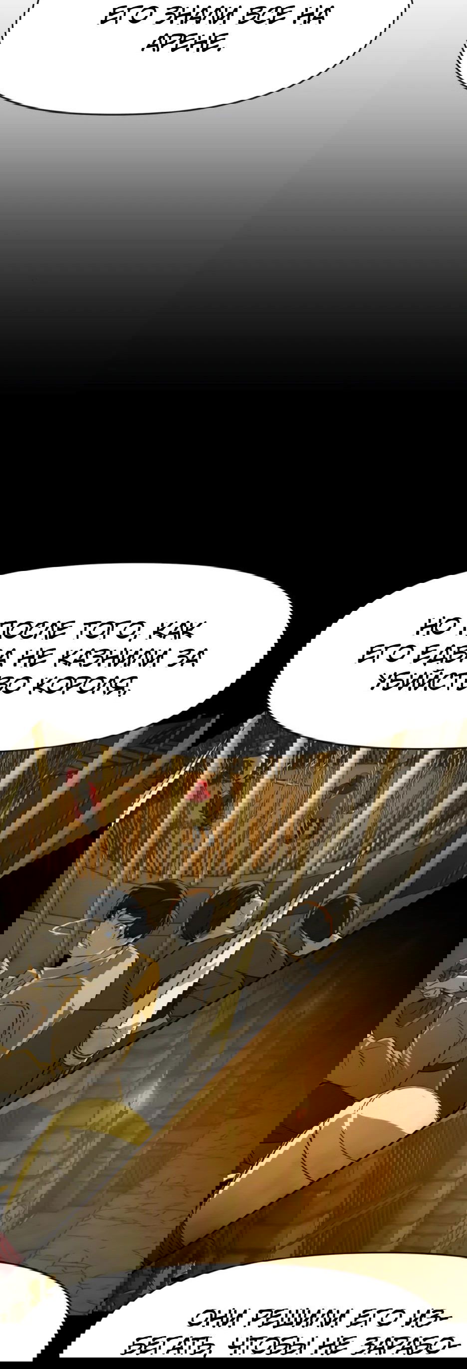 Манга Раб, ставший легендой арены! - Глава 27 Страница 16