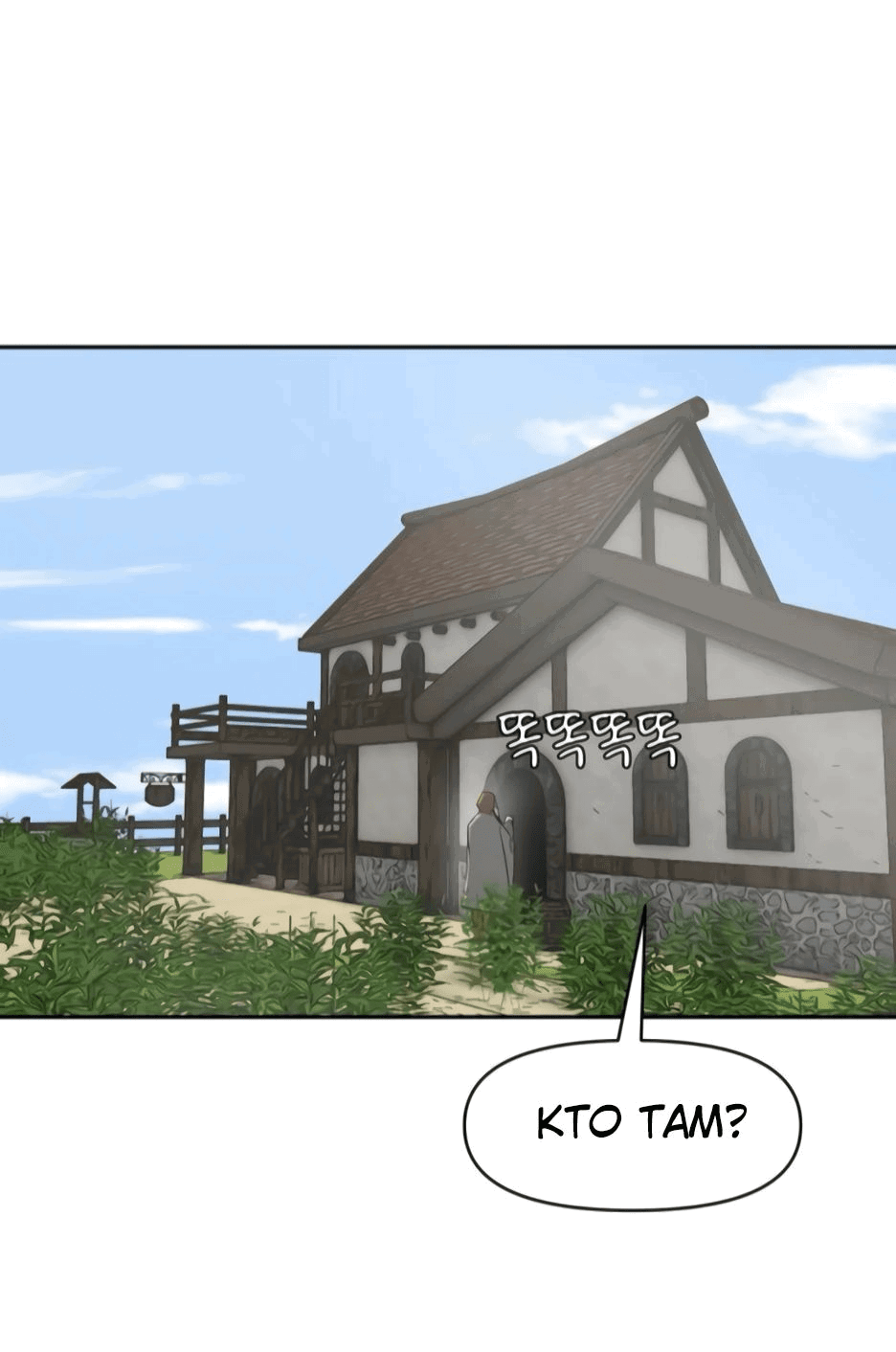 Манга Раб, ставший легендой арены! - Глава 27 Страница 55