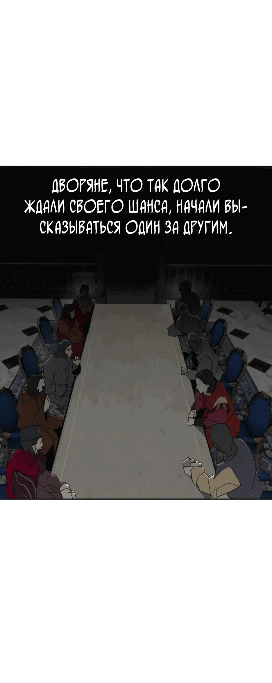 Манга Раб, ставший легендой арены! - Глава 27 Страница 14