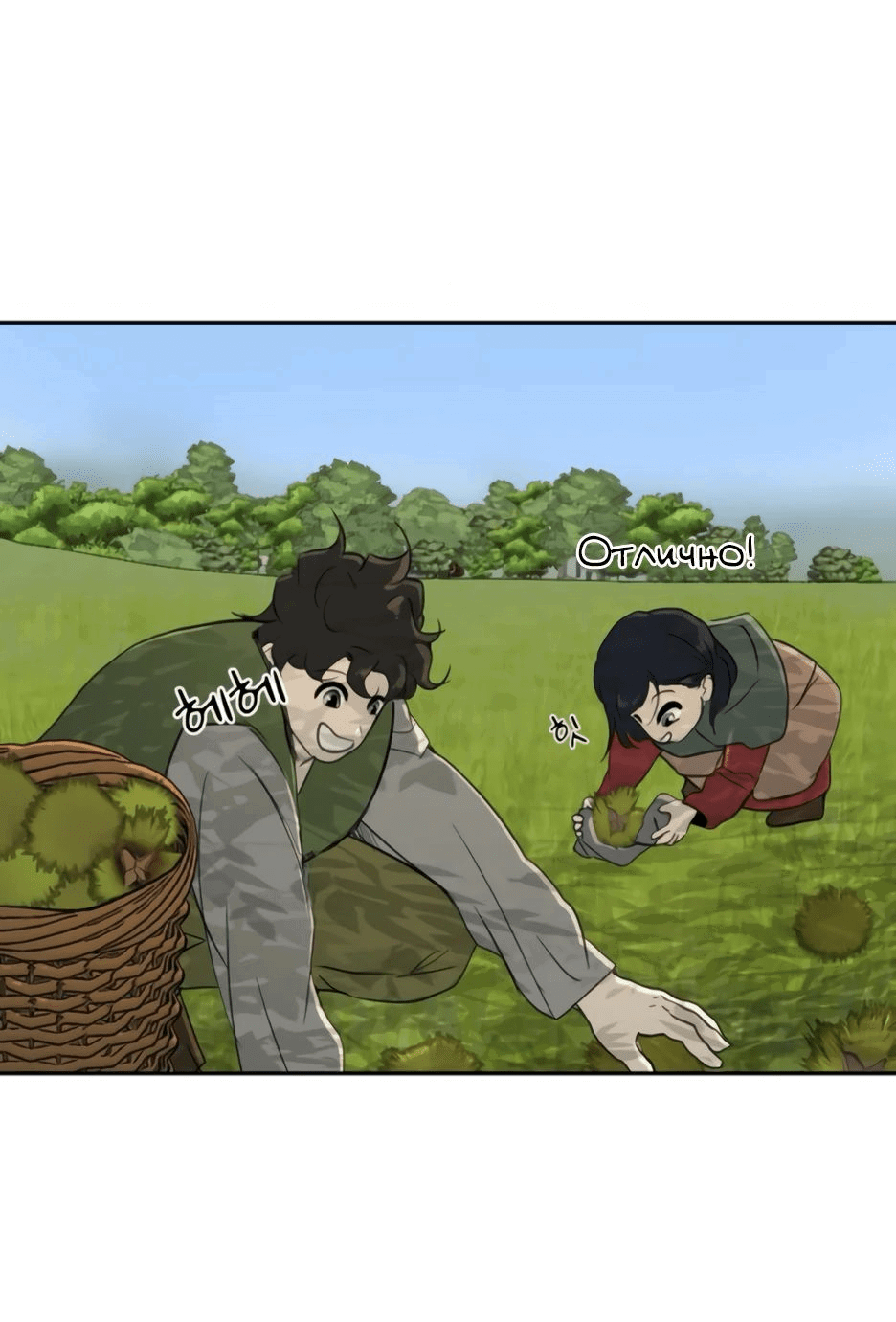 Манга Раб, ставший легендой арены! - Глава 27 Страница 28