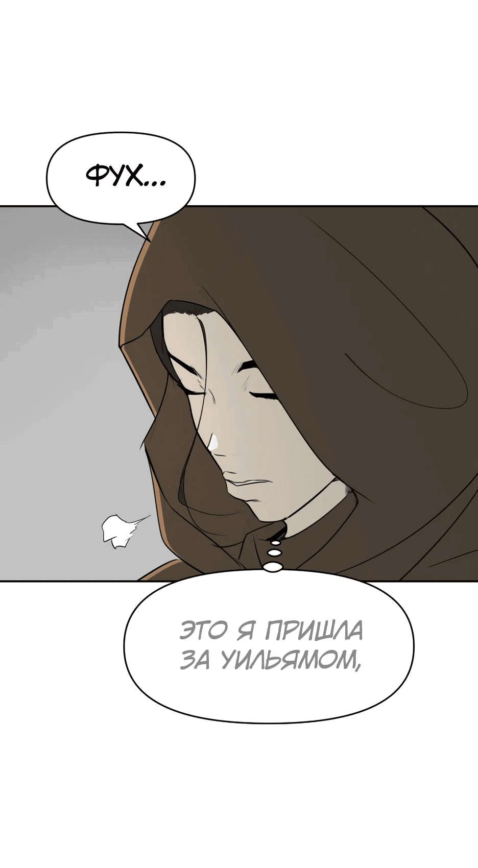 Манга Раб, ставший легендой арены! - Глава 28 Страница 68