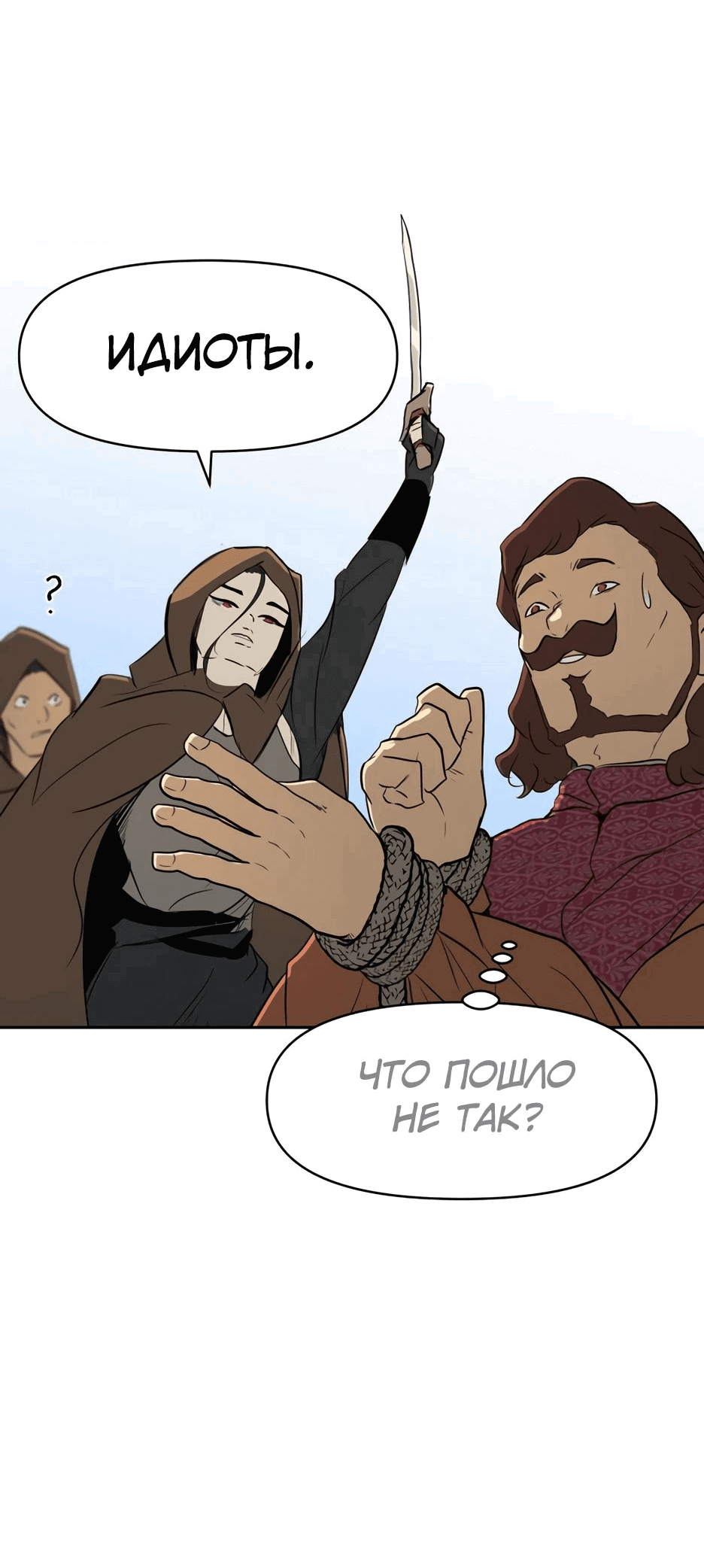 Манга Раб, ставший легендой арены! - Глава 28 Страница 69