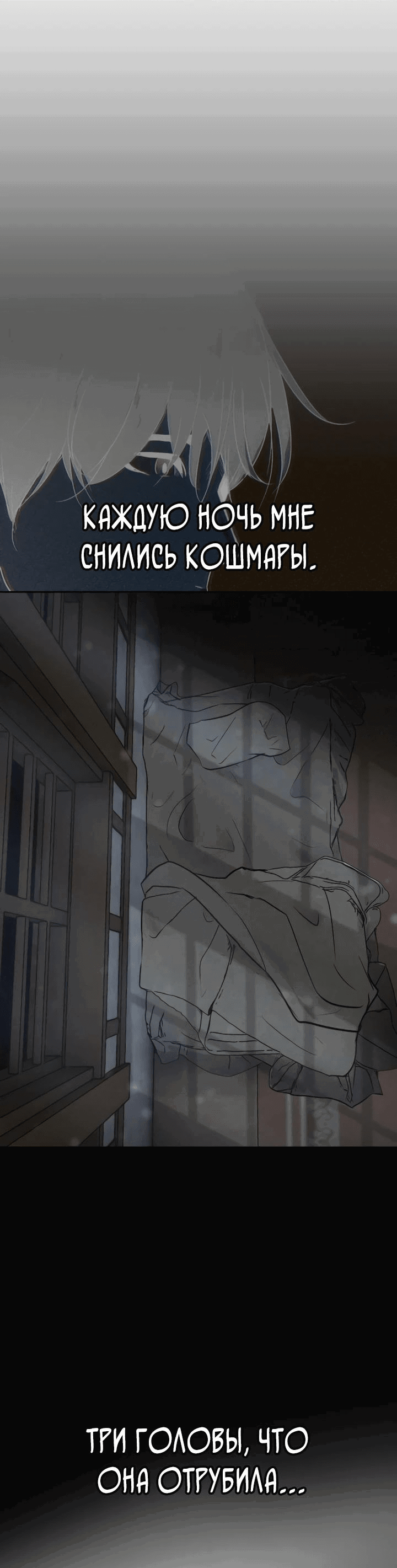 Манга Раб, ставший легендой арены! - Глава 29 Страница 3