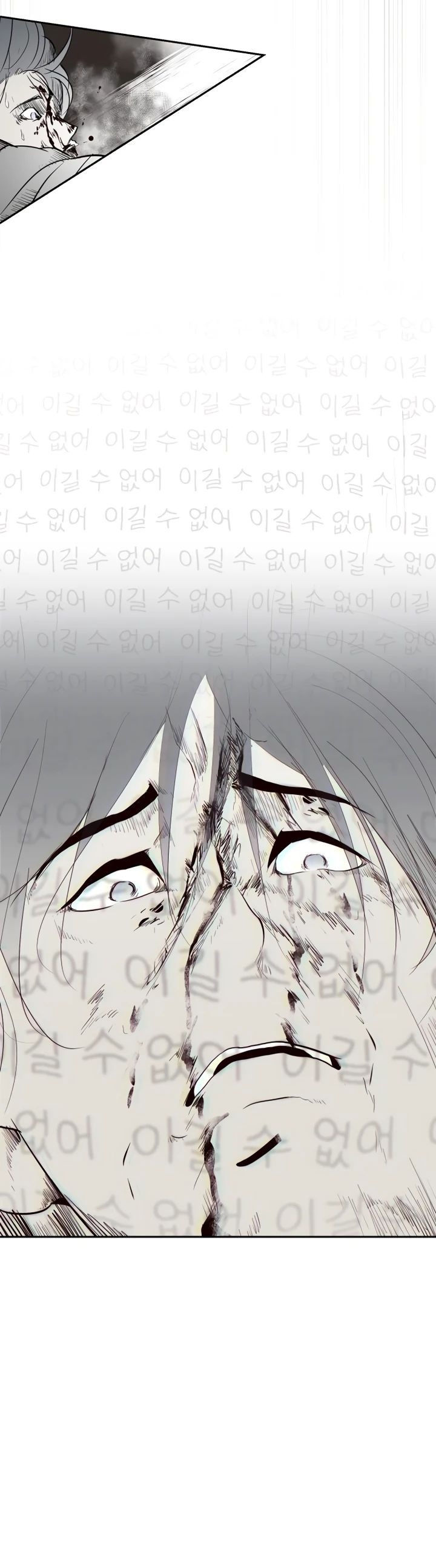 Манга Раб, ставший легендой арены! - Глава 29 Страница 54