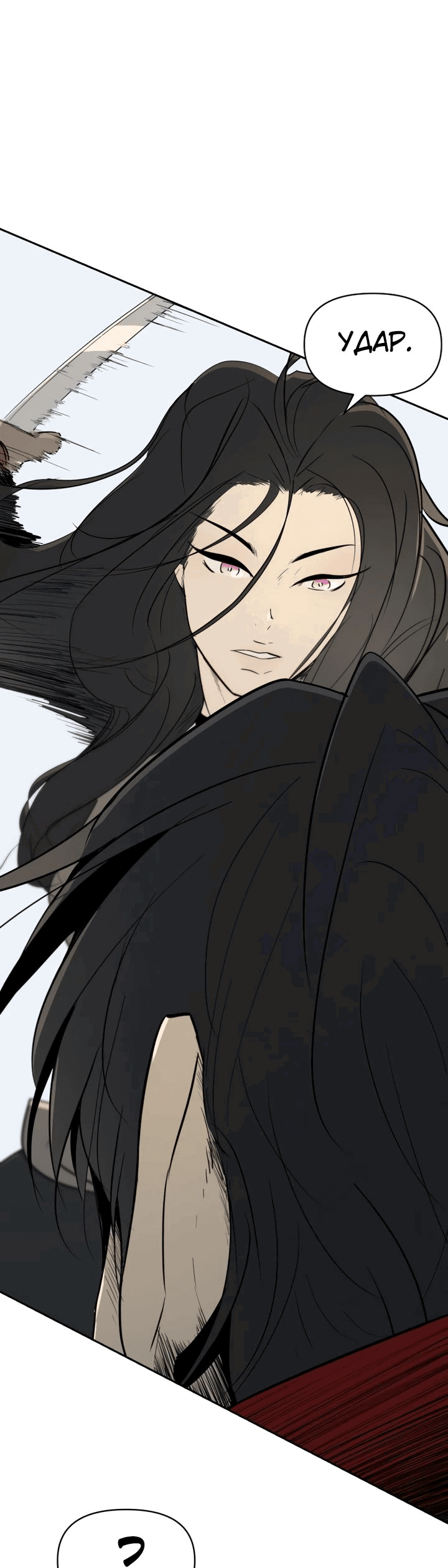 Манга Раб, ставший легендой арены! - Глава 29 Страница 60