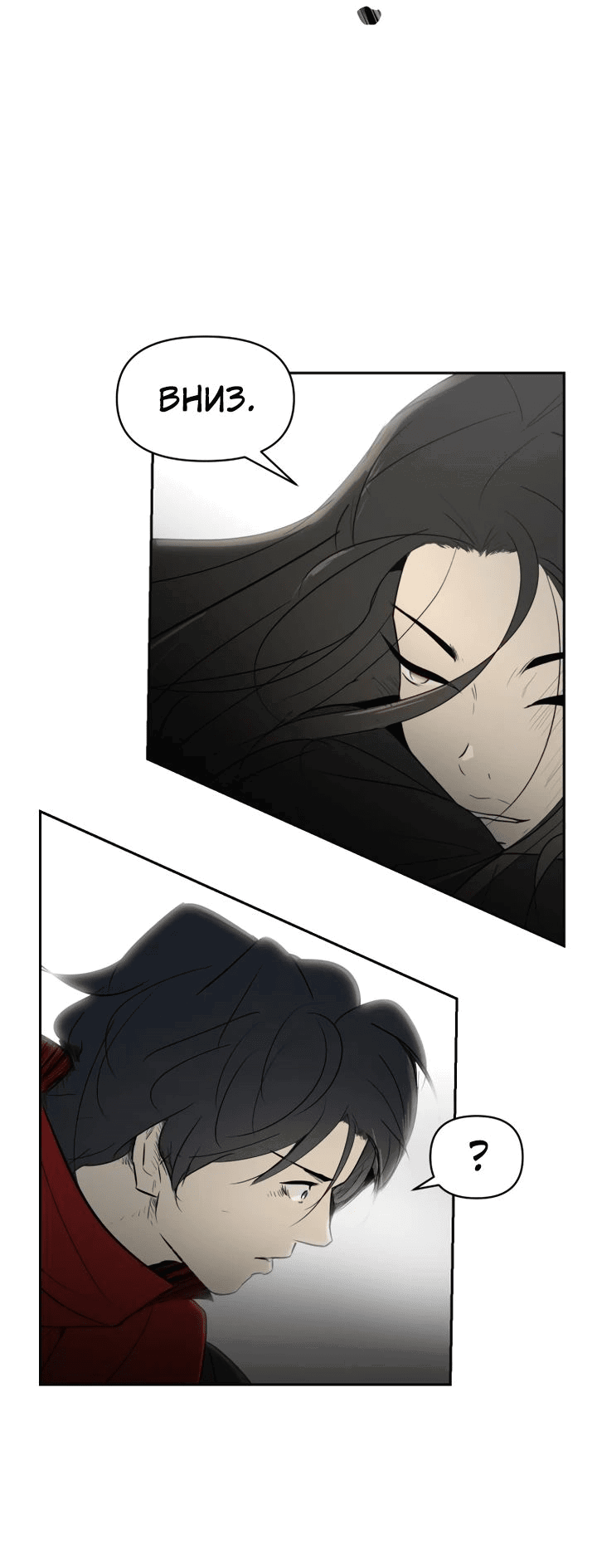 Манга Раб, ставший легендой арены! - Глава 29 Страница 48