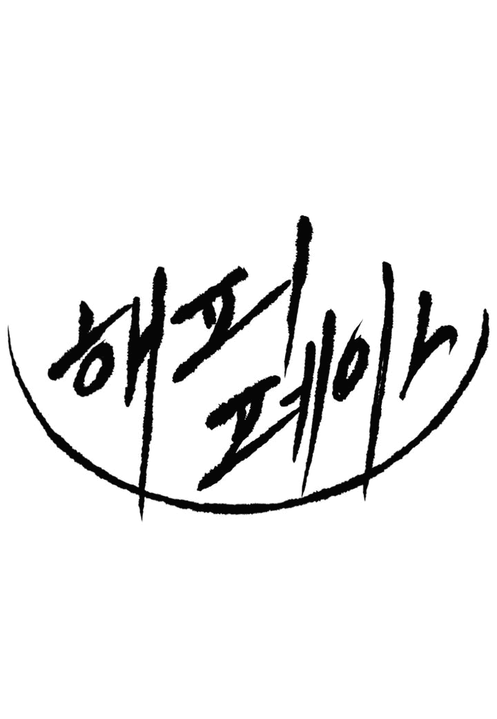 Манга Раб, ставший легендой арены! - Глава 29 Страница 1