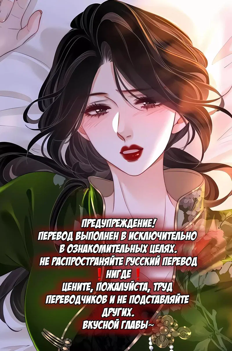 Манга Если ущипнуть тигра - Глава 3 Страница 1