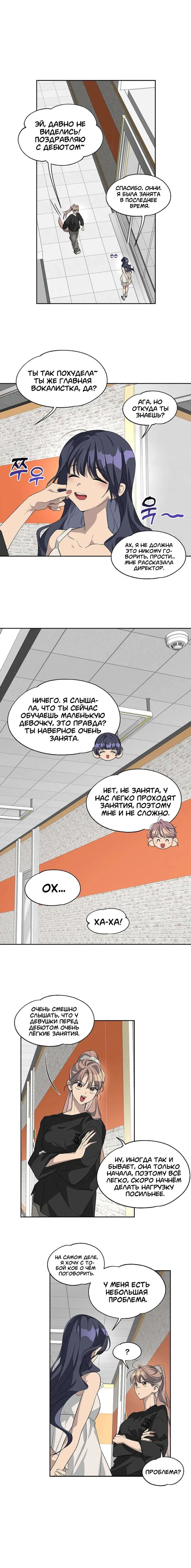 Манга Если ущипнуть тигра - Глава 2 Страница 4