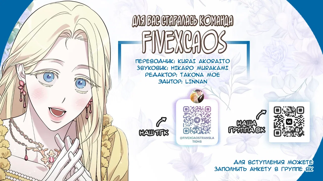 Манга От углей до пламени - Глава 19 Страница 19