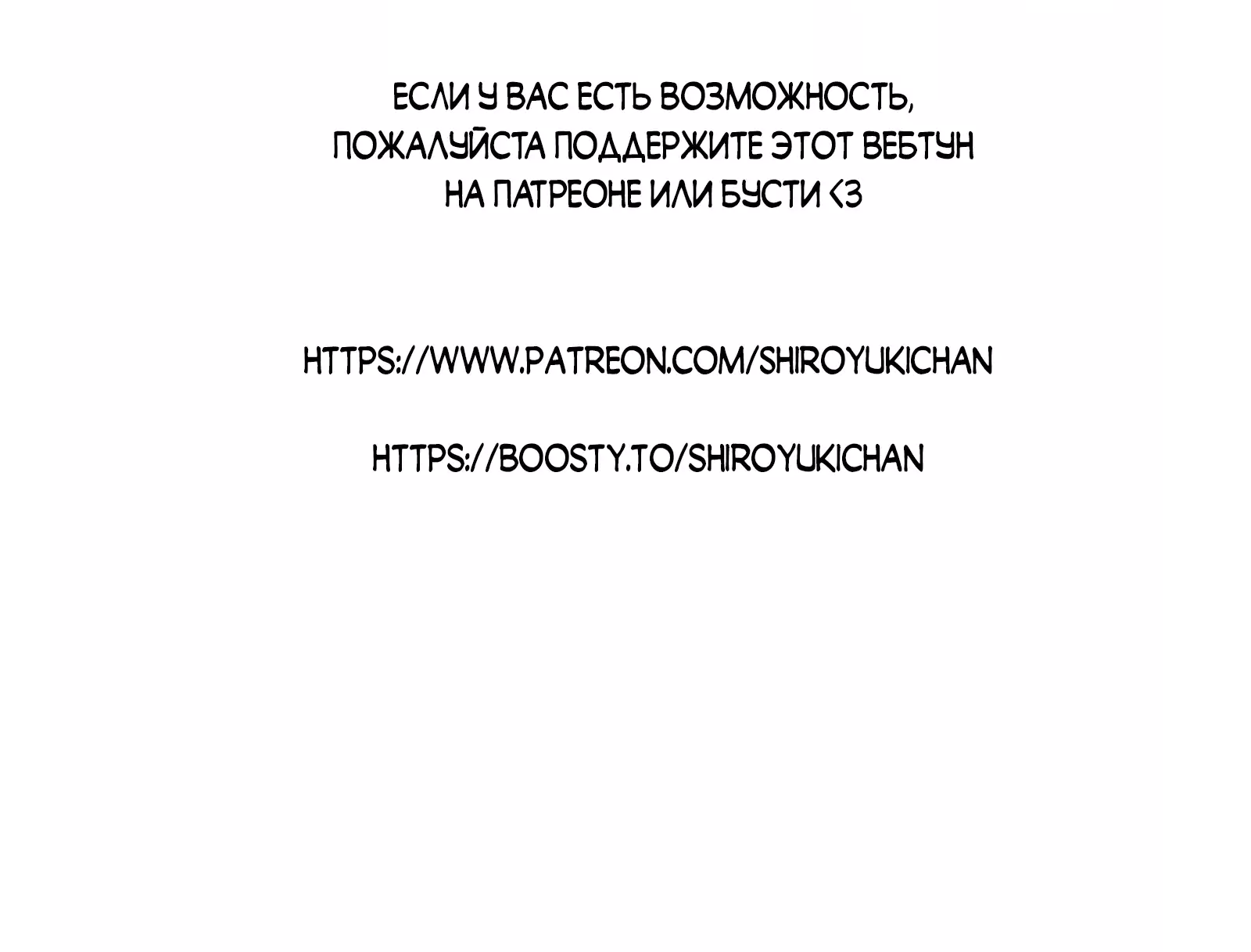 Манга От углей до пламени - Глава 21 Страница 12