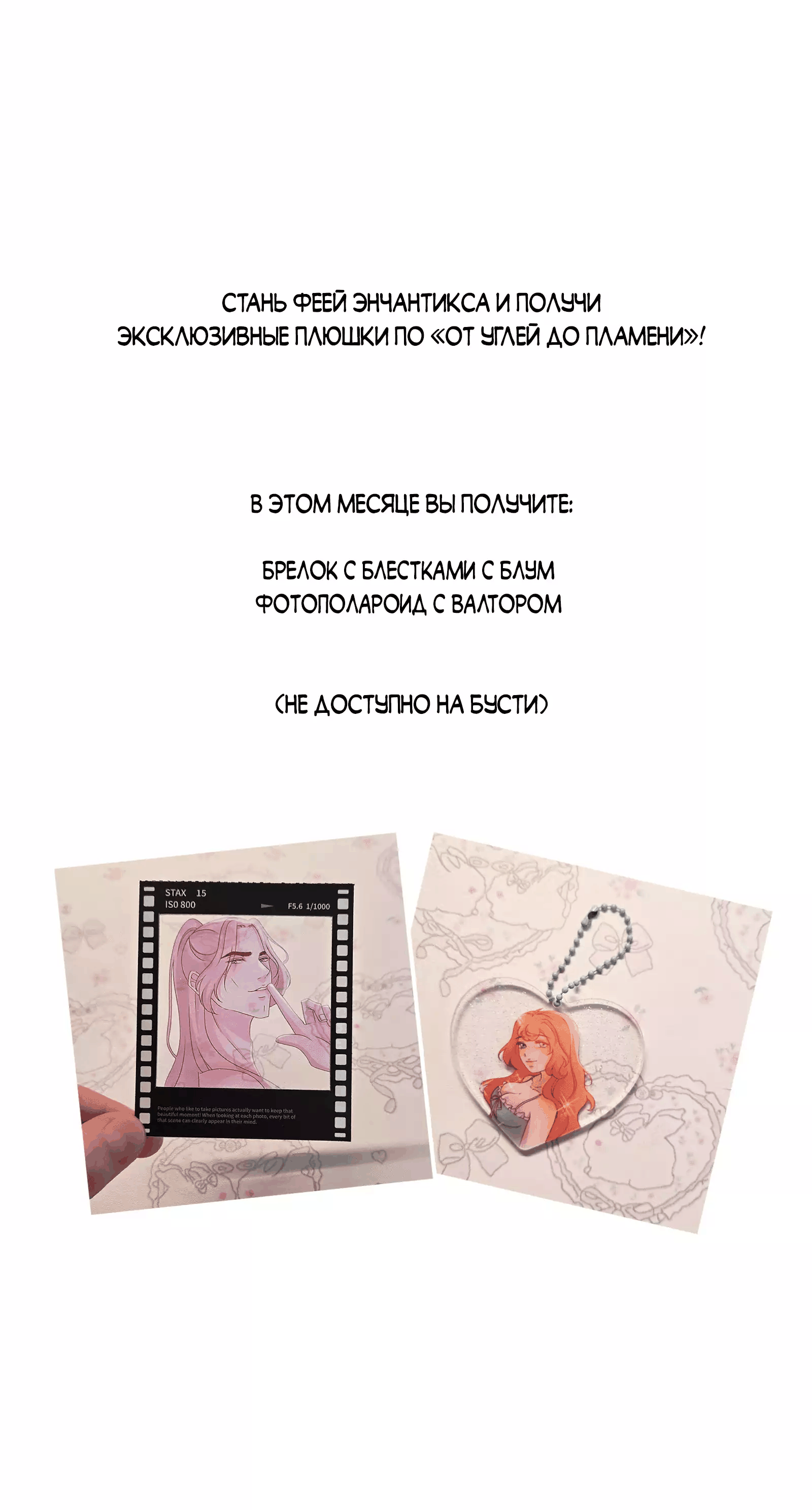 Манга От углей до пламени - Глава 21 Страница 16