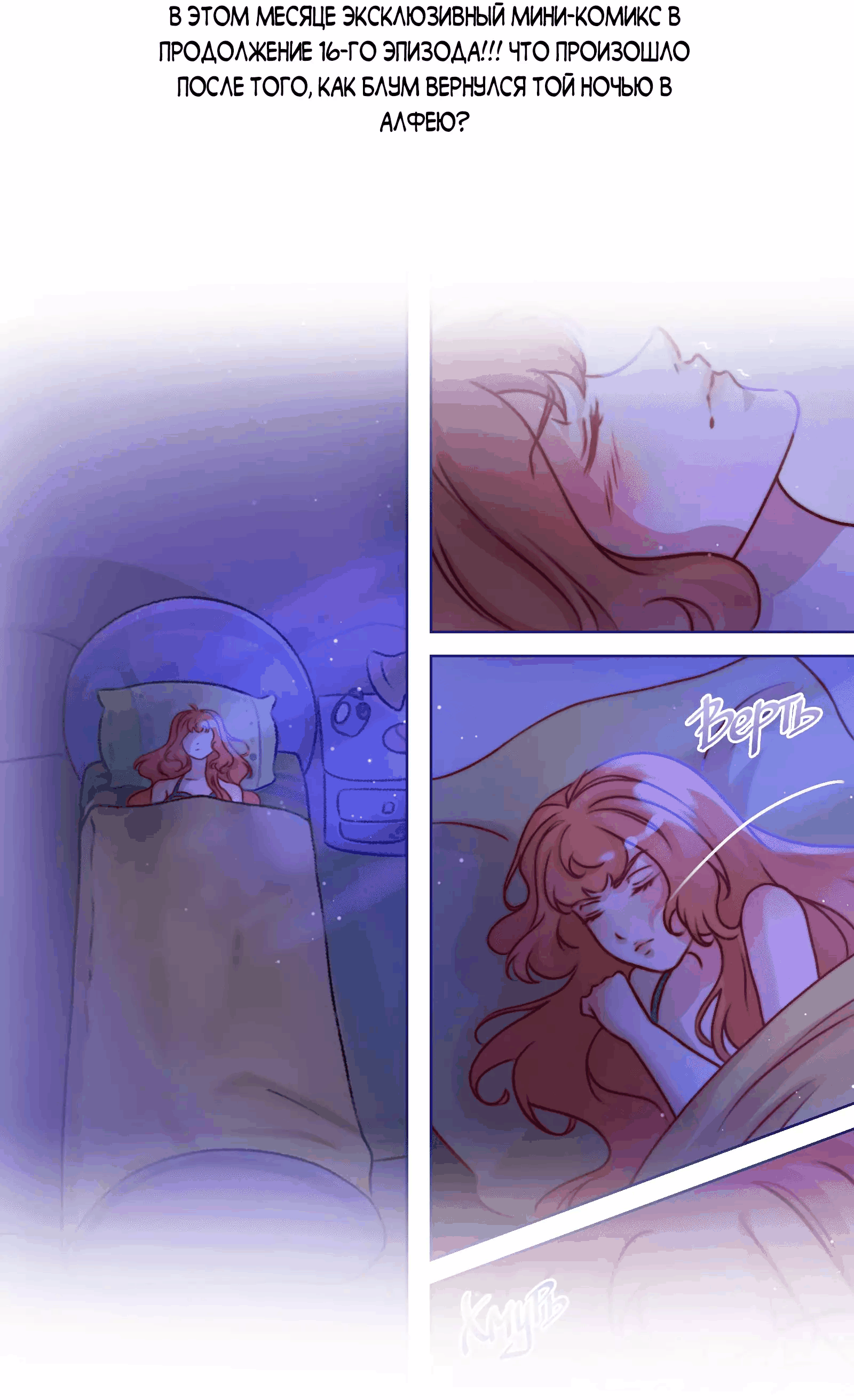 Манга От углей до пламени - Глава 21 Страница 15