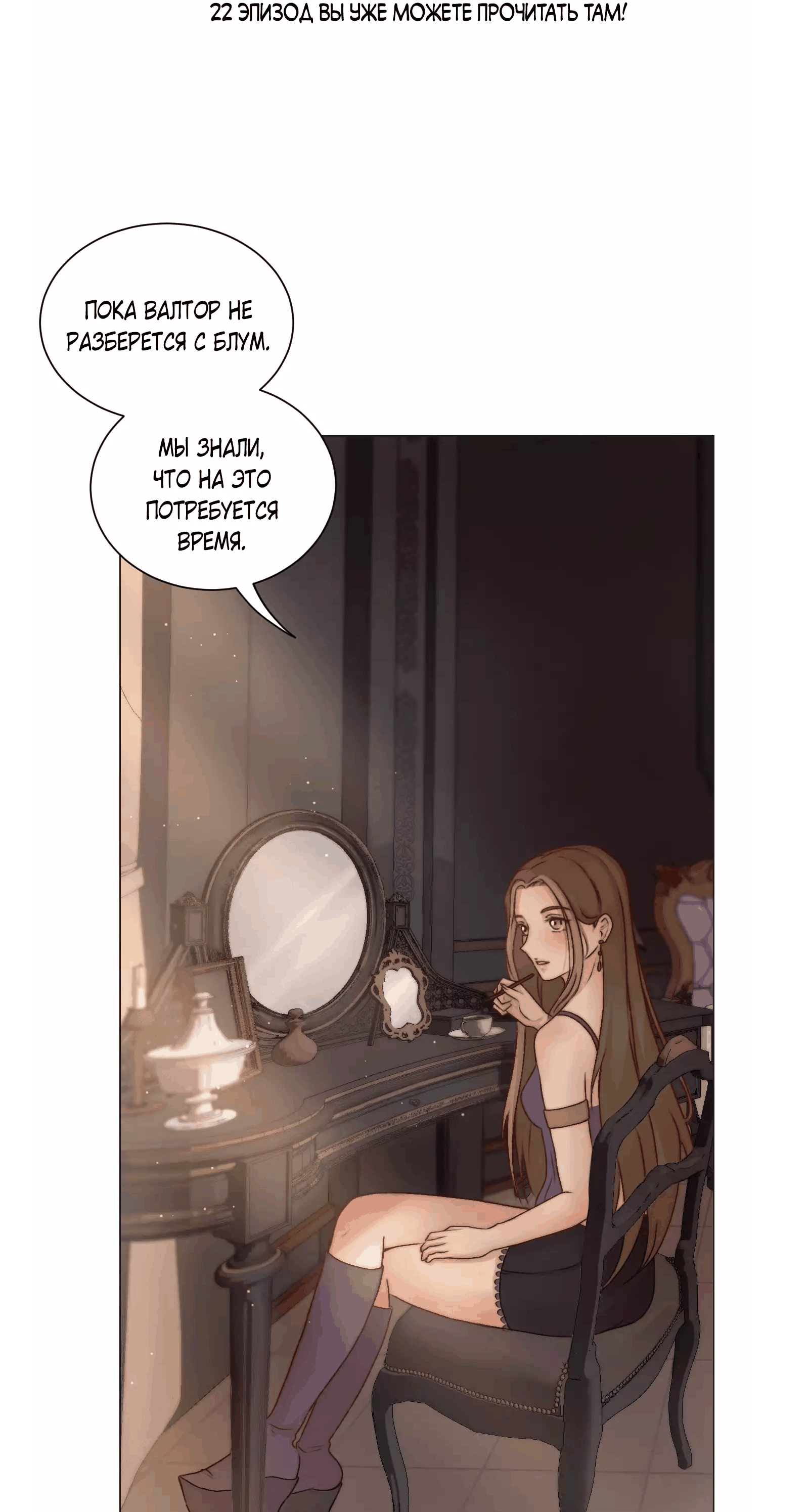 Манга От углей до пламени - Глава 21 Страница 13