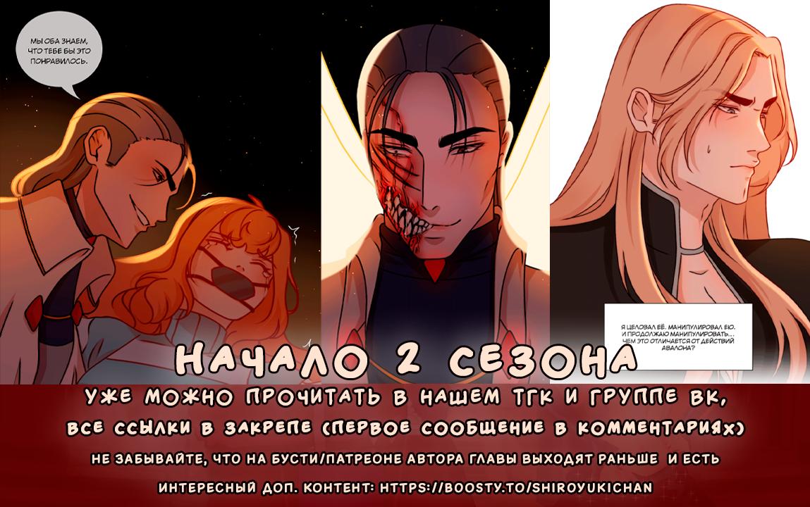 Манга От углей до пламени - Глава 24 Страница 18