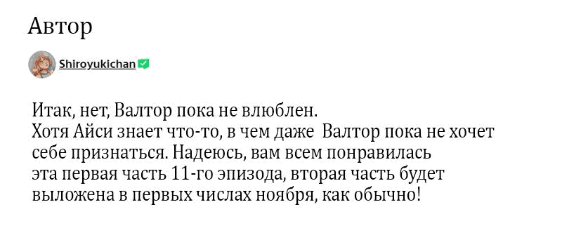 Манга От углей до пламени - Глава 11.1 Страница 39