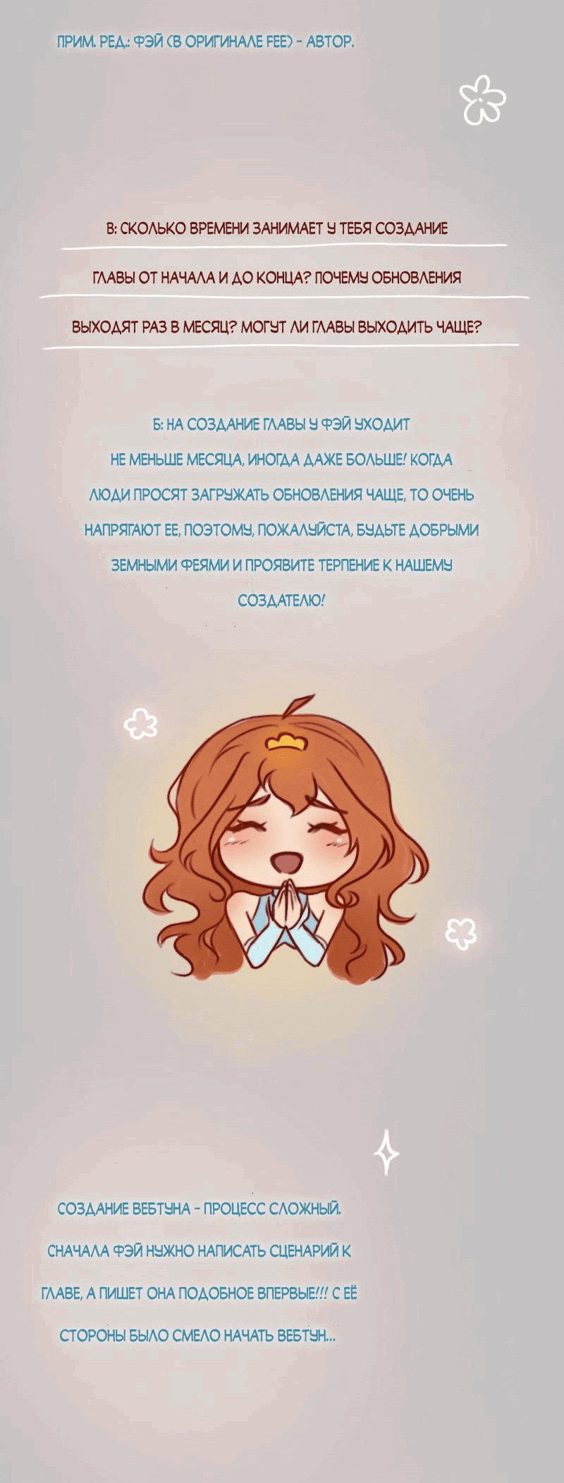Манга От углей до пламени - Глава 0 Страница 2