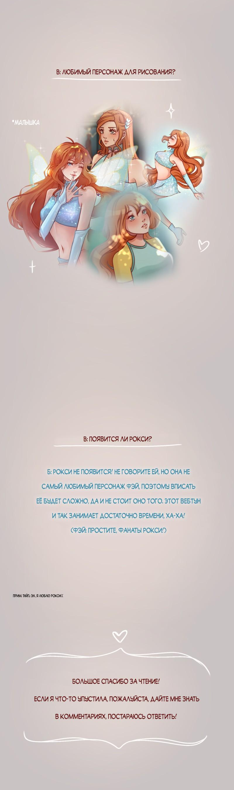 Манга От углей до пламени - Глава 0 Страница 30