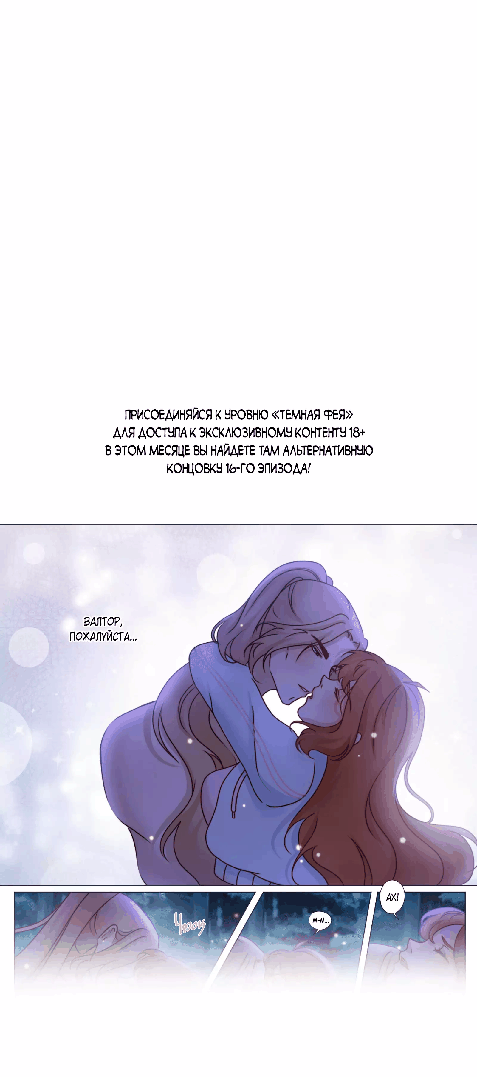 Манга От углей до пламени - Глава 18 Страница 18