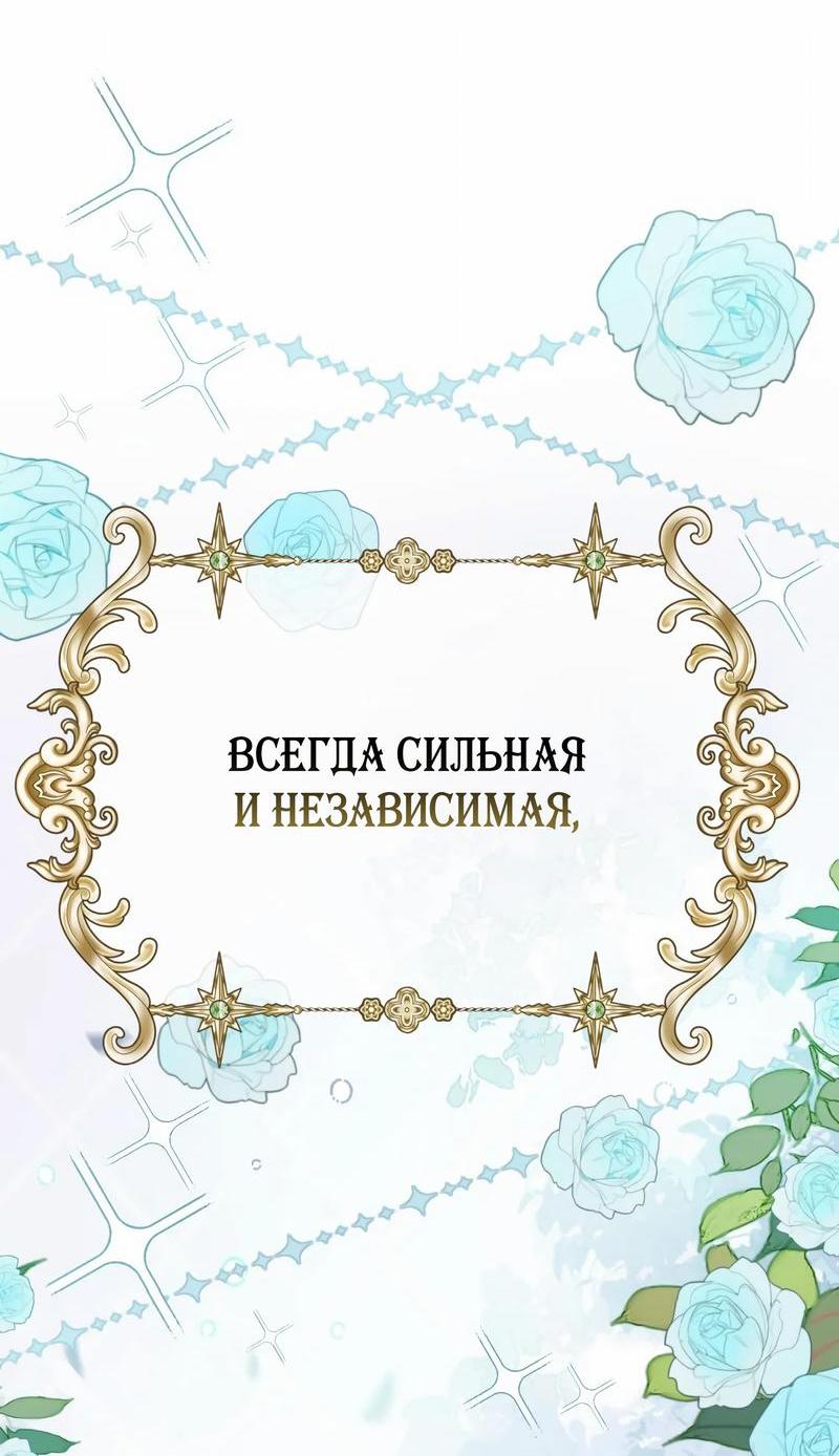 Манга Безответная любовь герцога - Глава 23 Страница 22