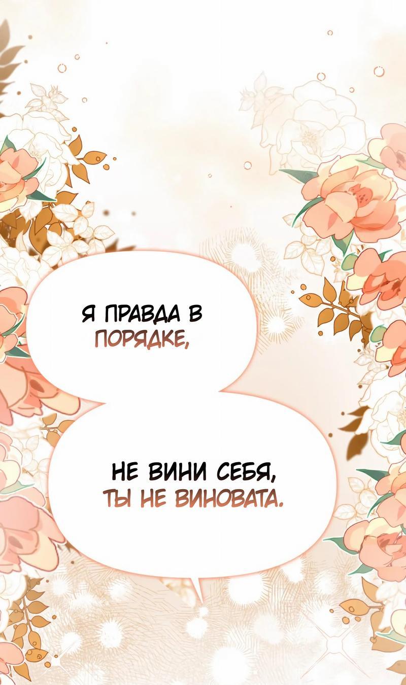 Манга Безответная любовь герцога - Глава 20 Страница 20