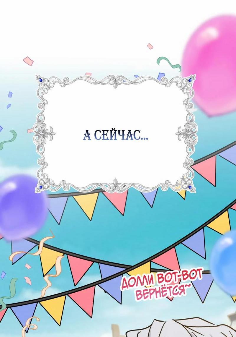 Манга Безответная любовь герцога - Глава 20 Страница 3