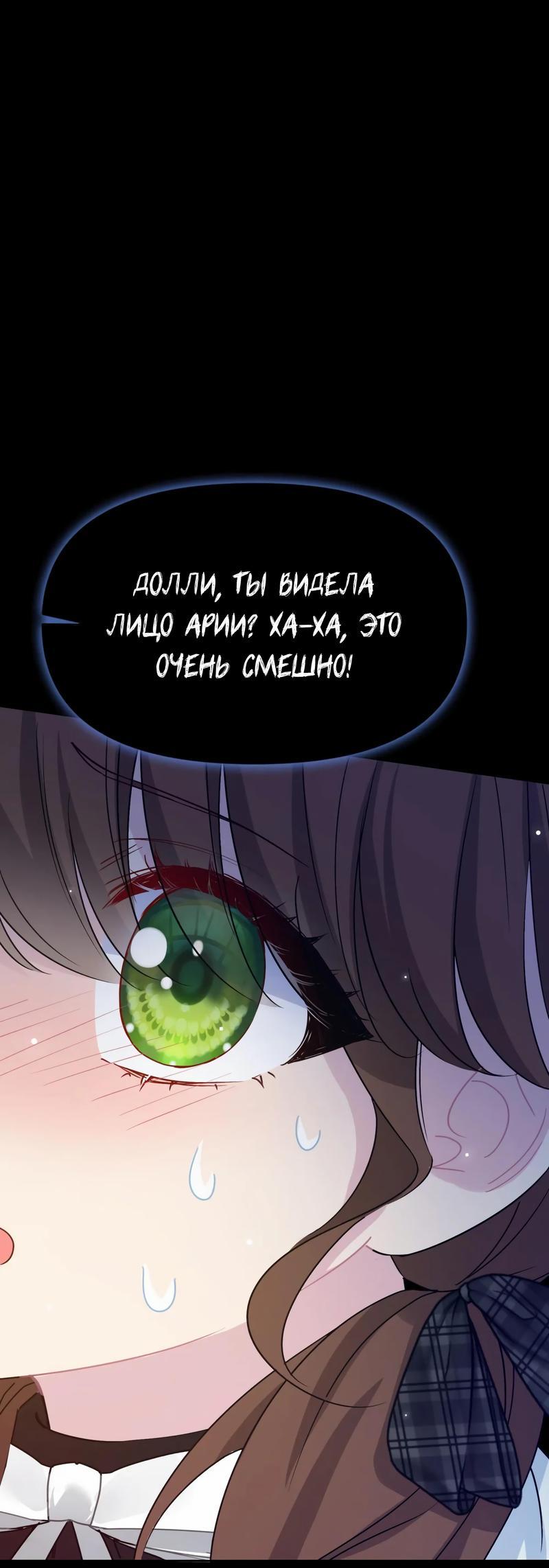 Манга Безответная любовь герцога - Глава 17 Страница 40