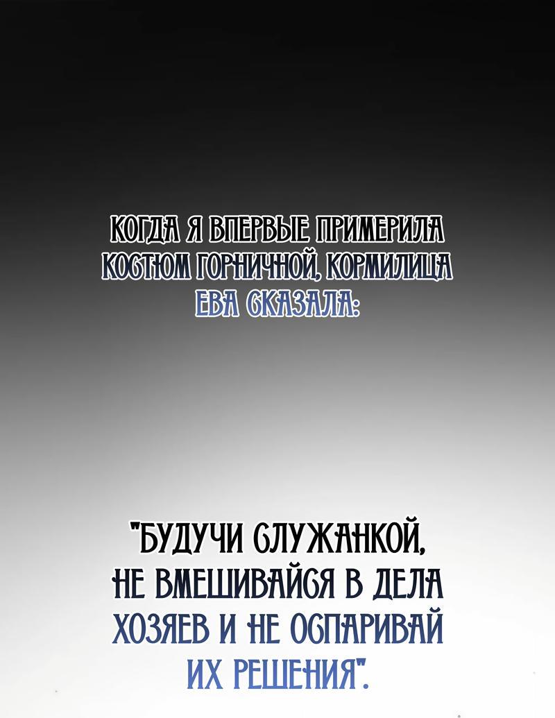 Манга Безответная любовь герцога - Глава 17 Страница 1