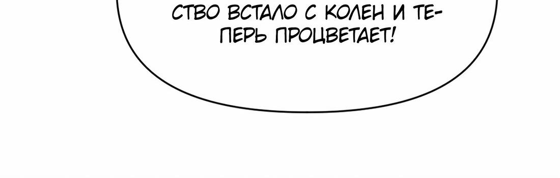 Манга Безответная любовь герцога - Глава 11 Страница 53