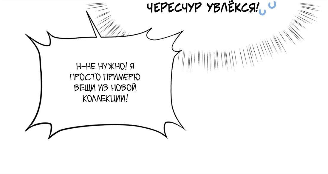 Манга Безответная любовь герцога - Глава 8 Страница 16