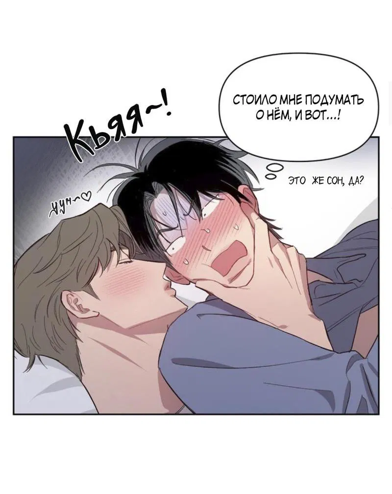 Манга Пока снятся кошмары - Глава 4 Страница 3