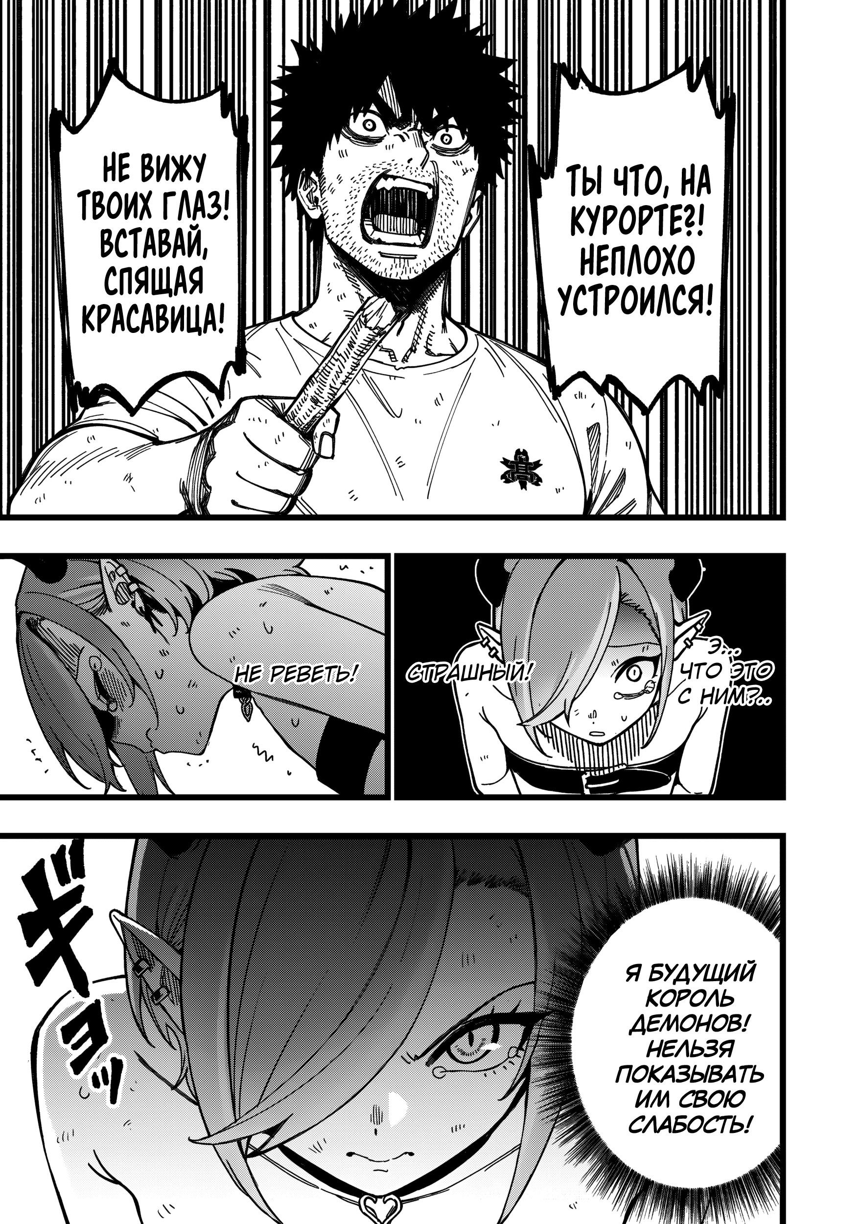 Манга Сага о выживании боевой принцессы - Глава 22 Страница 13