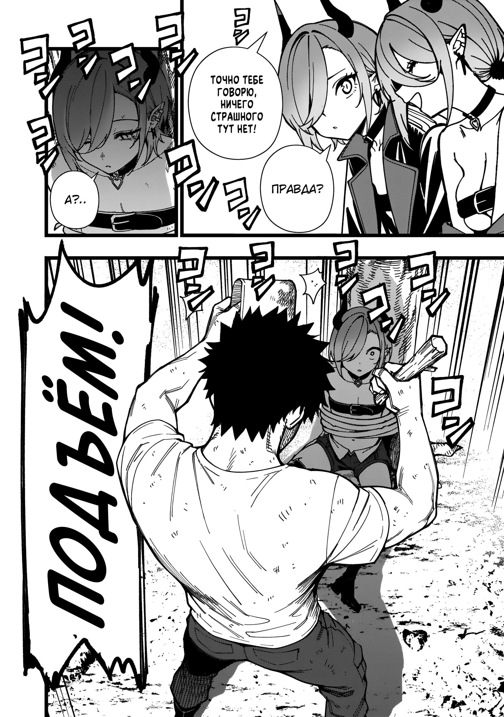 Манга Сага о выживании боевой принцессы - Глава 22 Страница 12