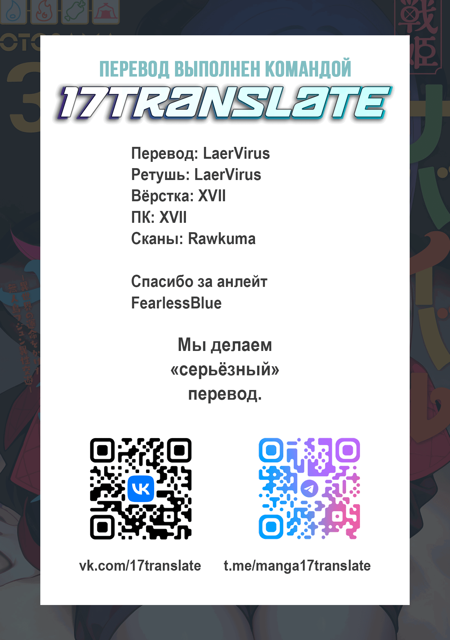 Манга Сага о выживании боевой принцессы - Глава 23 Страница 28