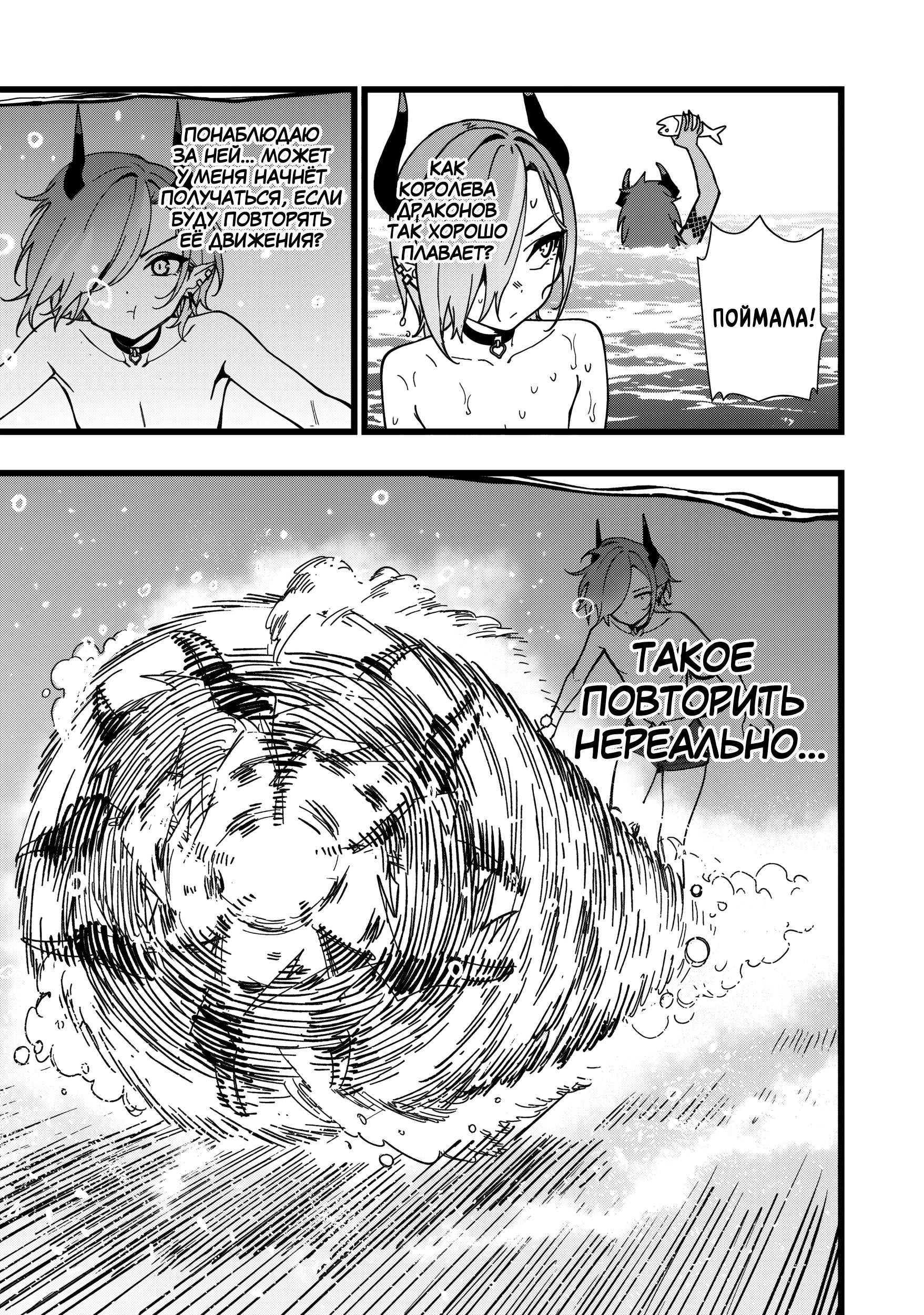 Манга Сага о выживании боевой принцессы - Глава 24 Страница 21