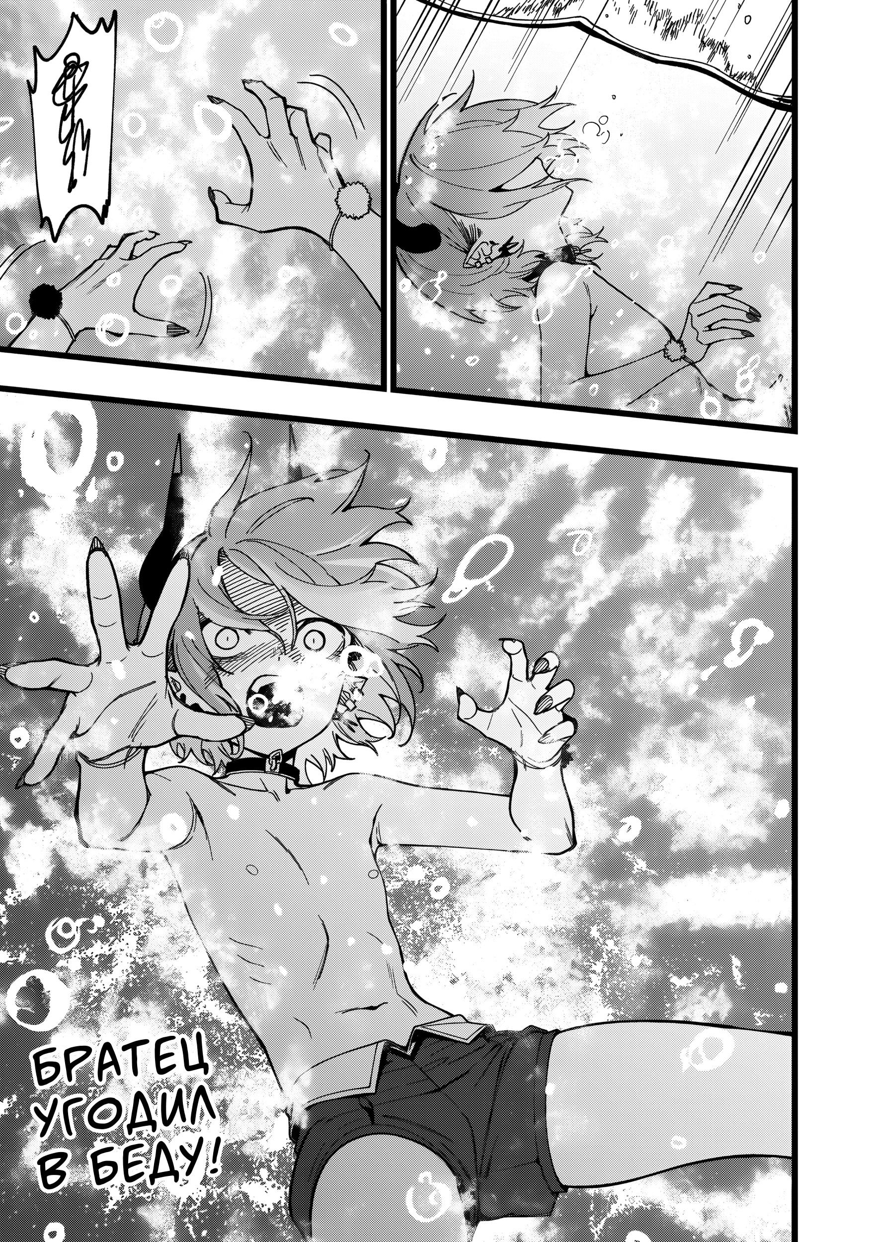 Манга Сага о выживании боевой принцессы - Глава 24 Страница 23