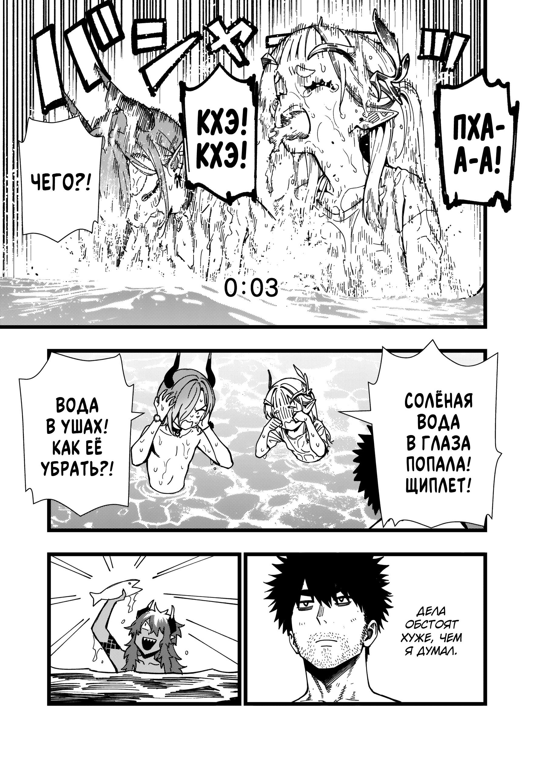 Манга Сага о выживании боевой принцессы - Глава 24 Страница 19